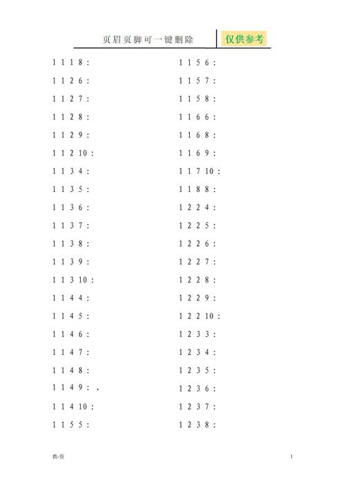 速算24点