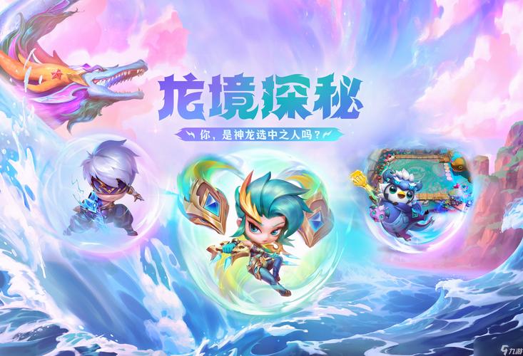 云顶之弈手游内测版