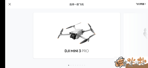 djifly连接手机教程