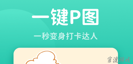 P图秀