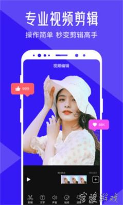 清爽视频剪辑器最新版