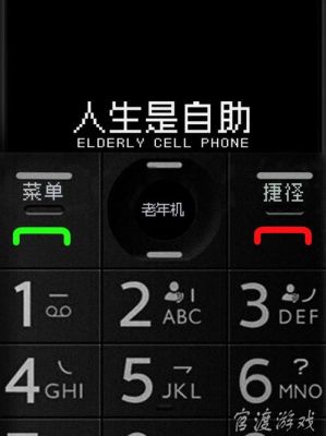 老年桌面