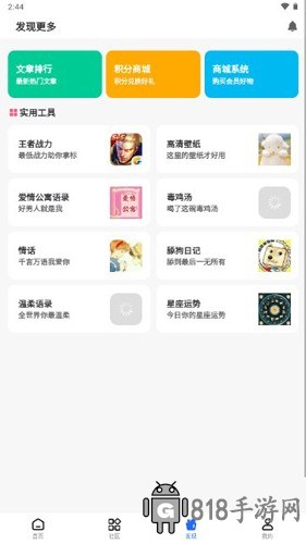 gm游戏社区资源库
