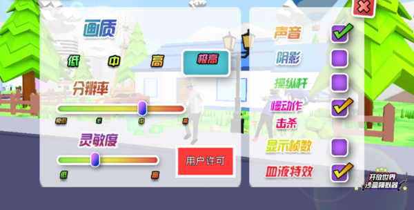 雕模拟器新手攻略2