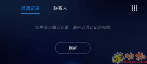 carlife车机端使用教程