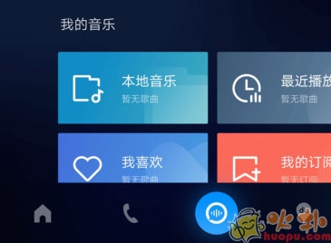carlife车机端使用教程