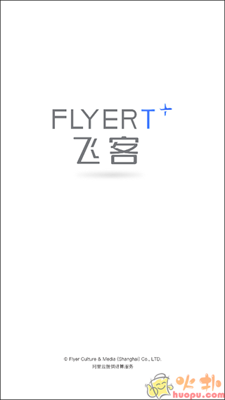 飞客app使用攻略