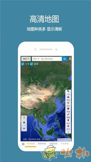 一起看地图app