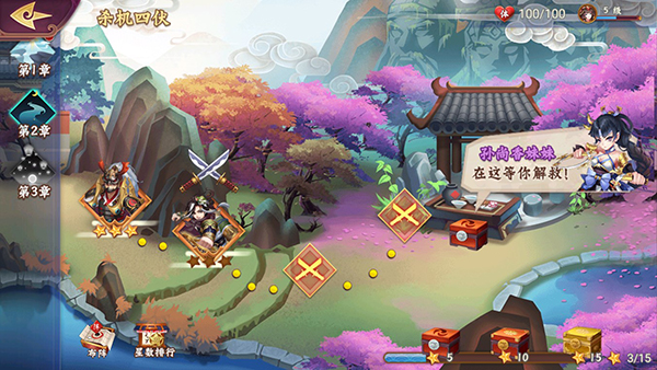 斩龙三国