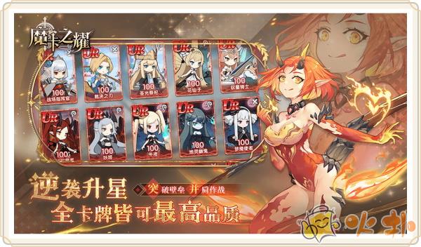 魔卡之耀内购破解版