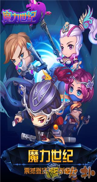 魔力世纪无限版