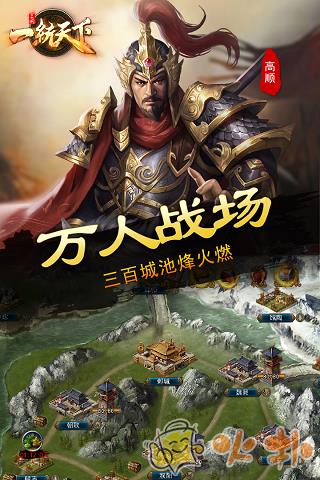 三国一统天下2022内购版