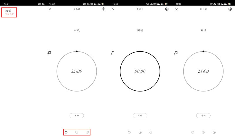极简待办怎么使用截图5