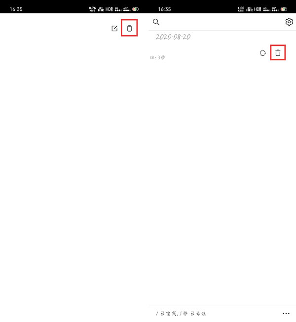极简待办怎么使用截图7
