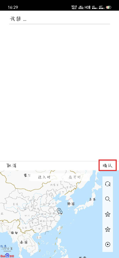 极简待办怎么使用截图3