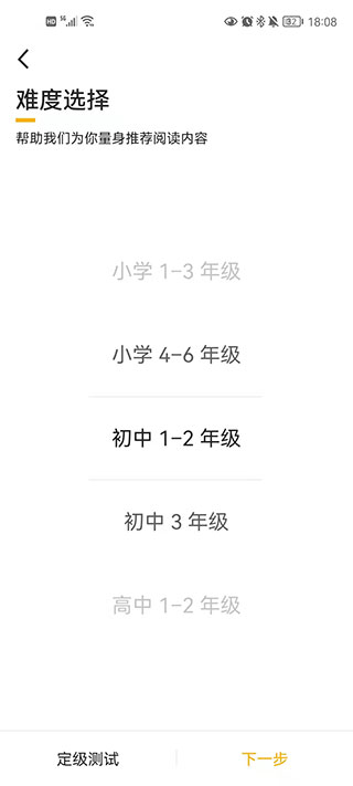 百词斩爱阅读APP使用方法1