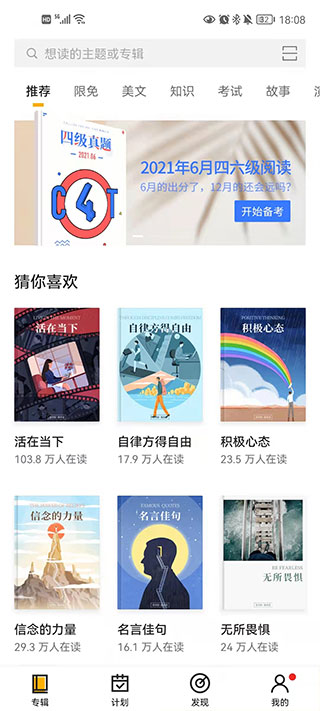 百词斩爱阅读APP使用方法3