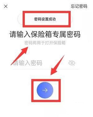 阿里云盘app加密文件方法图片5