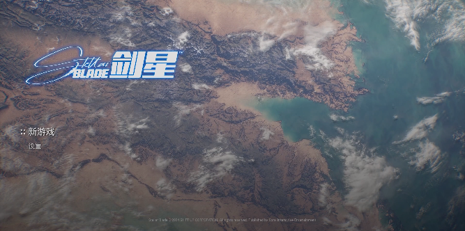 剑星(Stellar Blade)