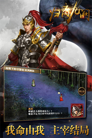 归离九阙九游最新版