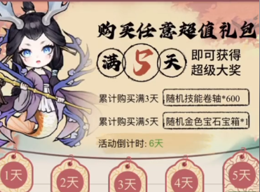 飘渺儒仙小游戏