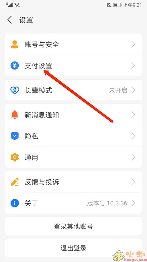 图纸通自动续费关闭方法