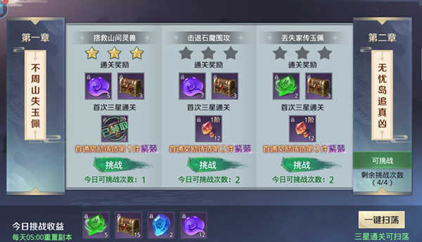 星云纪副本攻略1