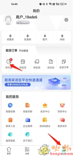 人人租机怎么取消订单