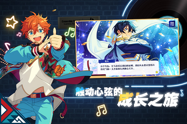 偶像梦幻祭2测试版