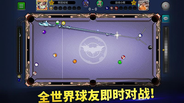 台球帝国360账号登录版本