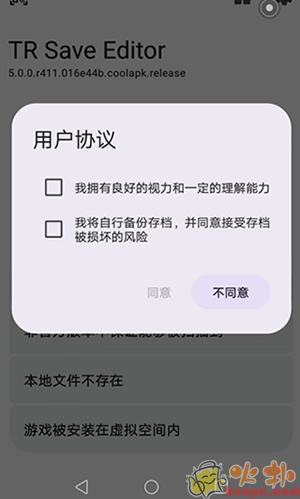 泰拉瑞亚存档编辑器1.4.4.9使用教程截图1