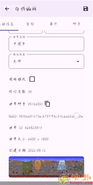 泰拉瑞亚存档编辑器1.4.4.9使用教程截图12