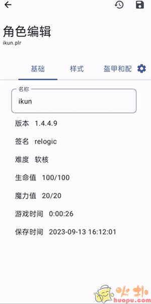 泰拉瑞亚存档编辑器1.4.4.9使用教程截图9