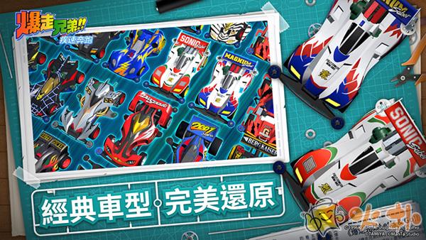 爆走兄弟疾速奔跑