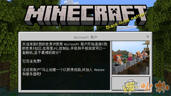 minecraft国际版