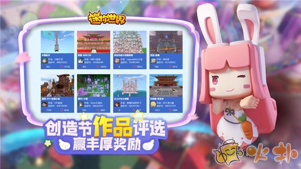 迷你世界巴啦啦小魔仙最新版本