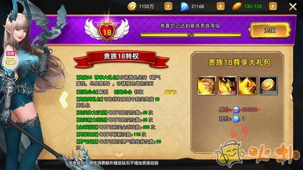 女神联盟2送万充女神