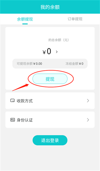 聚宝斋APP
