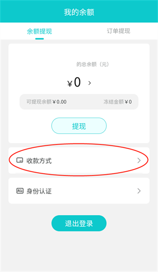 聚宝斋APP
