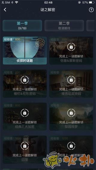 crimaster犯罪大师最新版