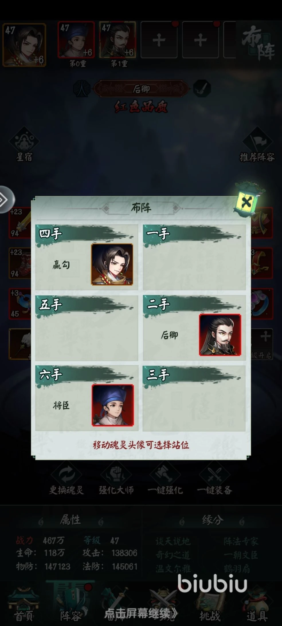 阴阳界最强阵容推荐 阴阳界什么阵容最强