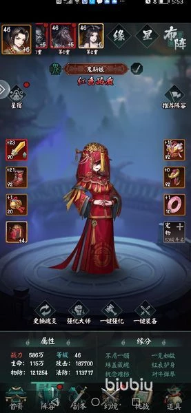 阴阳界最强阵容推荐 阴阳界什么阵容最强