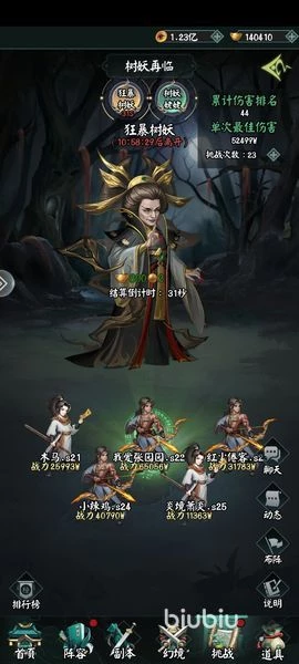 阴阳界最强阵容推荐 阴阳界什么阵容最强