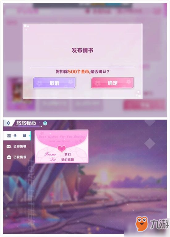 《梦幻炫舞》新版本婚礼系统上线