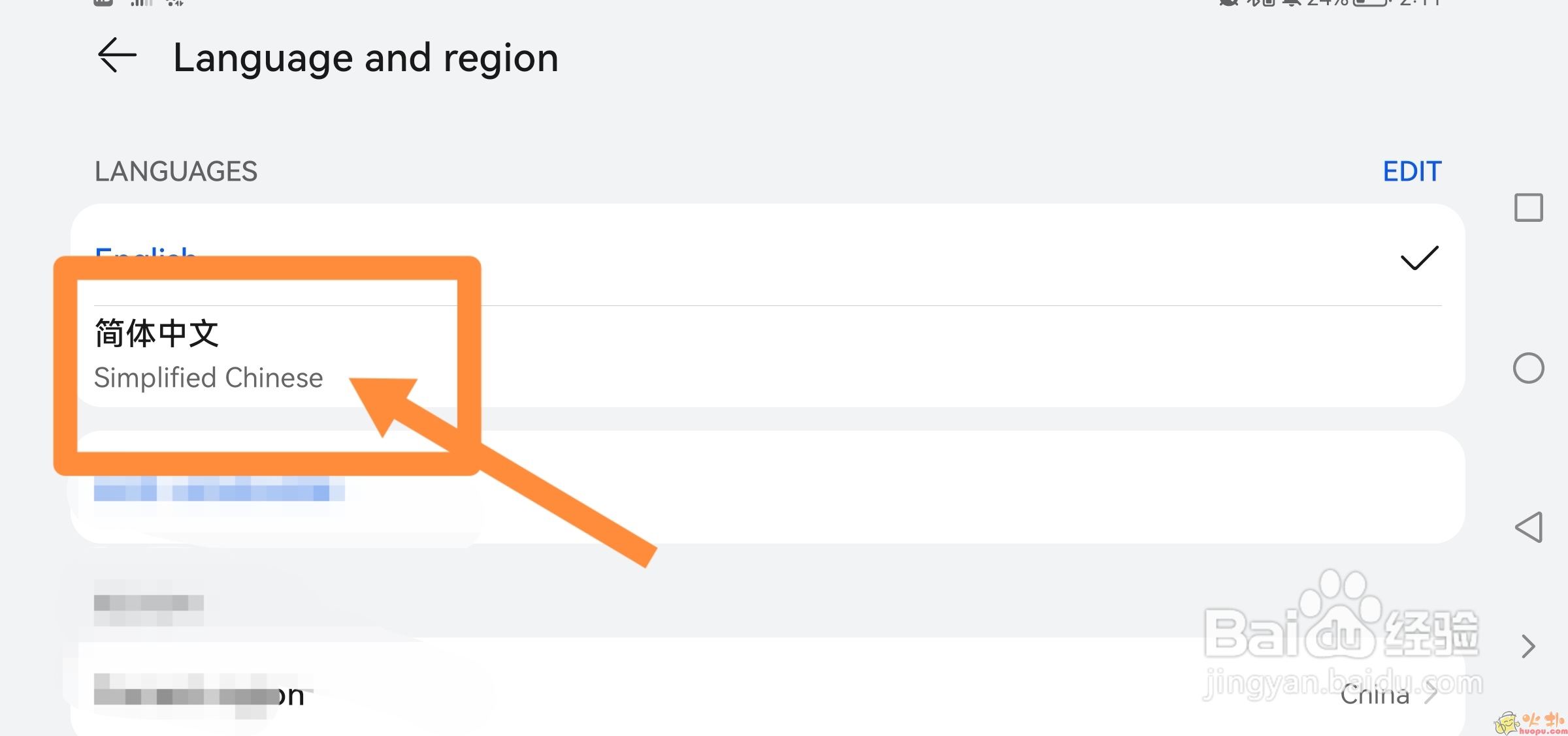 教育赫敏手机怎么改中文